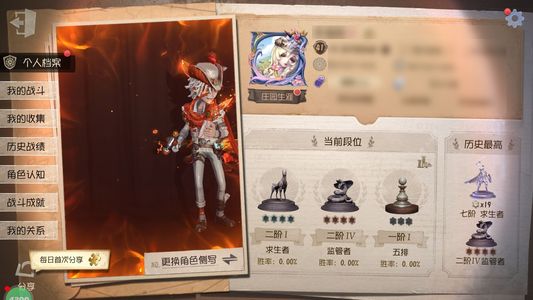 第五人格【41级】便宜甩很少玩