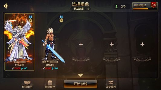 地下城与勇士：起源机械师 +20武器强化 6.8W抗魔值 2满级角色