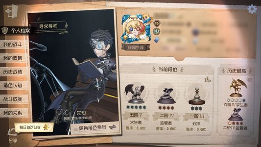 第五人格【46级】二限定隐士心理，先知黯