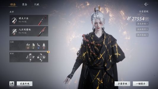 燕云十六声燕云十六声账号，带无间无相