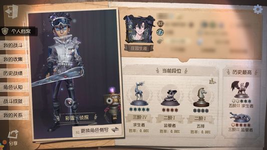 第五人格【83级】 真相小姐，小玉，机械师电竞套