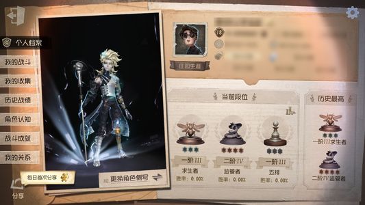 第五人格【18级】台球手单金