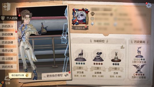 第五人格【23级】 佣兵限定珍奇柜