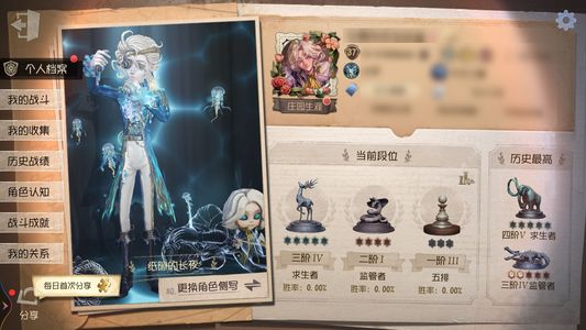 第五人格【37级】不玩了便宜卖