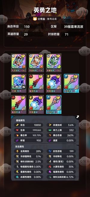 英勇之地手游【150级】氪了1w6 金狮子 俩满魂卡