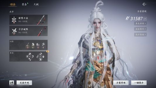 燕云十六声已用3八音月中天阙横刀特效