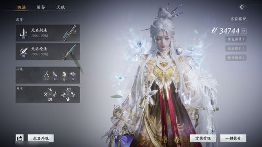 燕云十六声6八音号，顶级无名