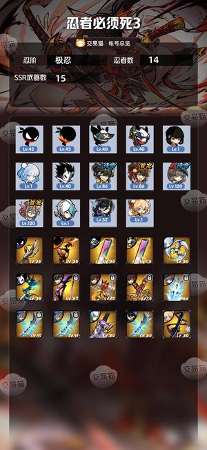 忍者必须死3【 忍阶】 622水鹤 1.4w玉30龙玉