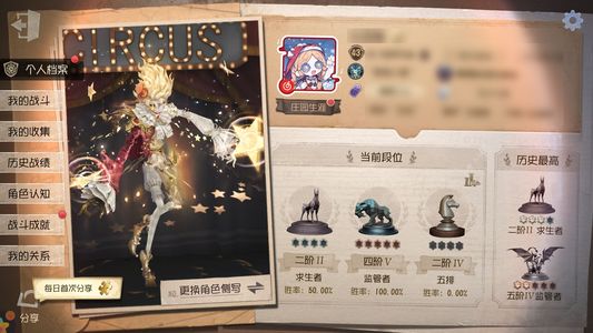 第五人格【43级】 可转移便宜甩