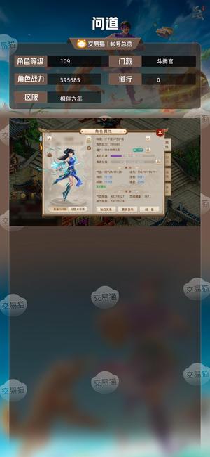 问道【109级斗阙宫】 109敏水高道
