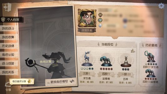 第五人格【38级】这个号挺欧，488碎片从不保底