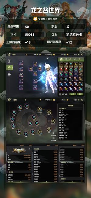 龙之谷世界【50级 】5万1战神，没有龙币，不议价