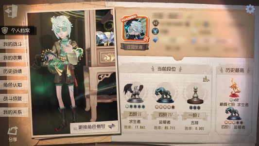 第五人格【43级】璀璨的孤狼