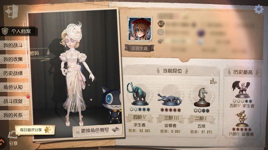 第五人格【62级】 芥川全套箜篌啦啦祭祀精华金
