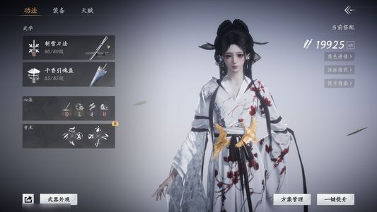 燕云十六声有一个八音绑 可小刀 