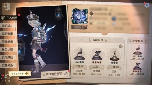 第五人格【17级】幻灯师单金v渠
