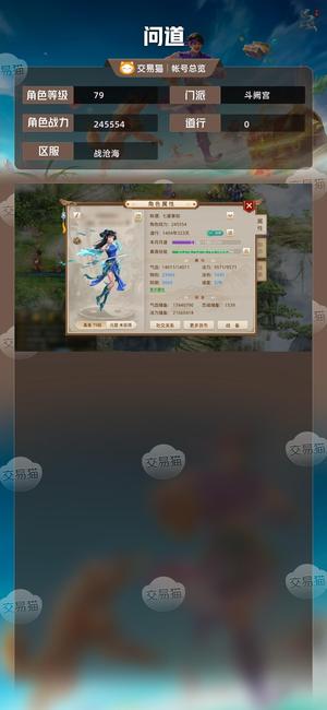 问道【79级斗阙宫】战沧海暴力水号