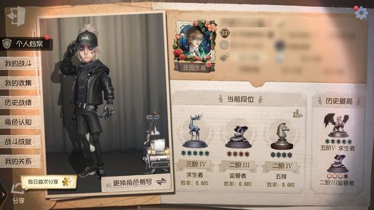 第五人格【33级】不清楚，自己看