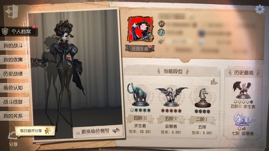 第五人格【49级】老玩家退游号1.6万紫薯