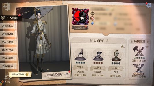第五人格【60级】 宿伞  小丑  巫医  可小刀
