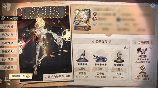 第五人格【87级】 18年左右的号