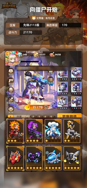 向僵尸开炮【21170攻击力】一号双玩至尊风百激光百电百温百