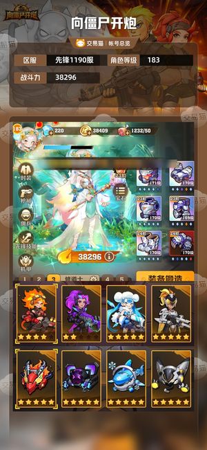 向僵尸开炮【38296攻击力】炫彩电 自选10多万氪激光百