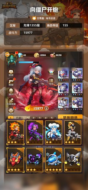 向僵尸开炮【15977攻击力】至尊风百激光百电百温百自由机甲