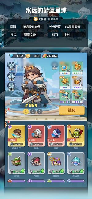永远的蔚蓝星球【864战力】新区剑圣暴风学籍闪电无绑定