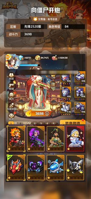 向僵尸开炮【3698攻击力】四代冰1.7w钻1百钥匙8百水