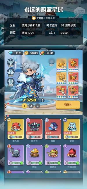 永远的蔚蓝星球【苹果版】【3250战力】新区十天，三星主角皮满星剑高氪
