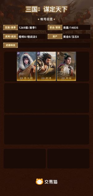 三国：谋定天下【赛季1】 今天新区不到一小时零氪周瑜