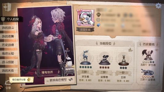 第五人格【35级】 高性价比账号