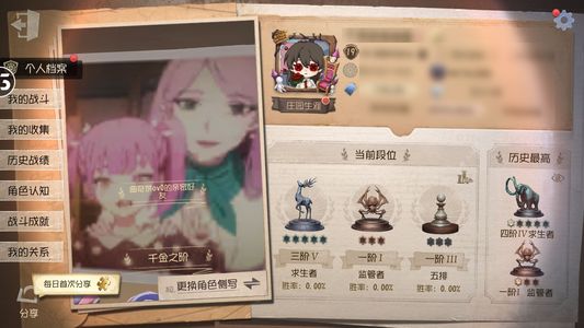 第五人格【19级】卖麦麦情号