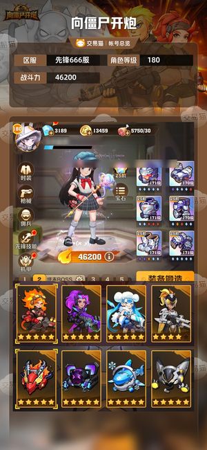 向僵尸开炮【46200攻击力】极品养老号