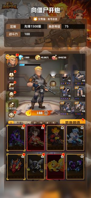 向僵尸开炮【188攻击力】1关白龙墙至尊宝石火核射线核