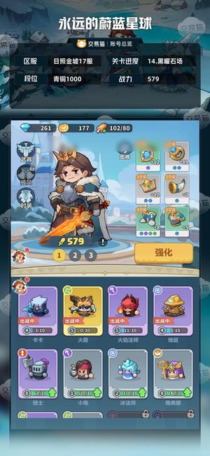 永远的蔚蓝星球【苹果版】【579战力】新区第一天带首充完美起号