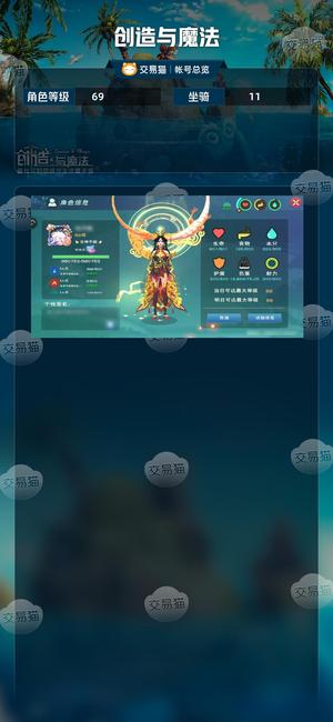 创造与魔法【69级】 星龙锦鲤金龙大背饰号