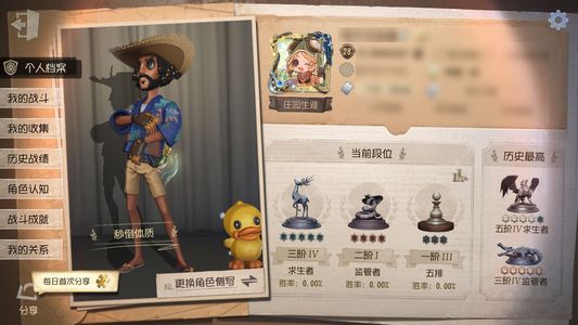 第五人格【28级】乌骨，清樽
