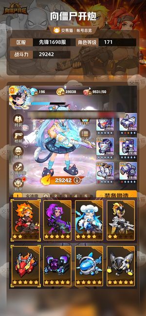 向僵尸开炮【29242攻击力】充值6万，至尊百温冰电全四代皮