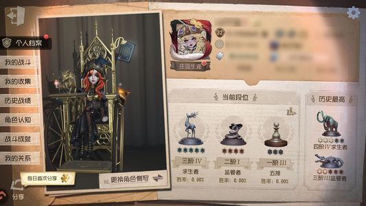 第五人格【32级】 急出第五账号