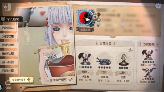 第五人格【61级】 超级美情！数据转移！
