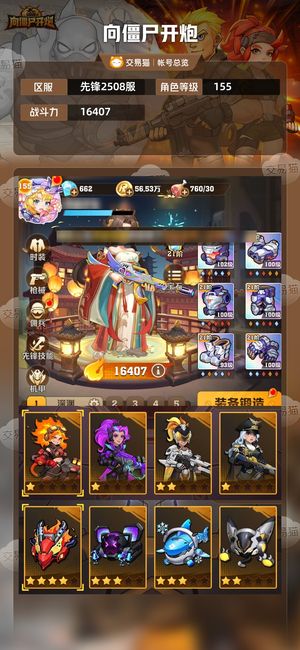 向僵尸开炮【16407攻击力】二四冰激光百，炫彩102
