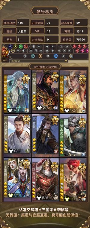 三国杀【大将军,V17】无废将顶级斗地主