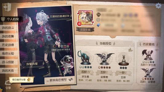 第五人格【76级】 看介绍32w回声氪条有红墨水