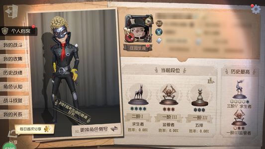 第五人格【20级】便宜卖了可还价