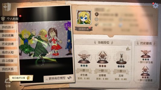 第五人格【8级】单紫梅爱丽