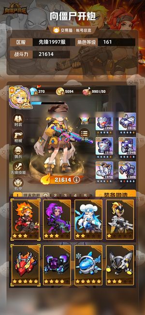 向僵尸开炮【21614攻击力】优质号，二四代冰，二代电，