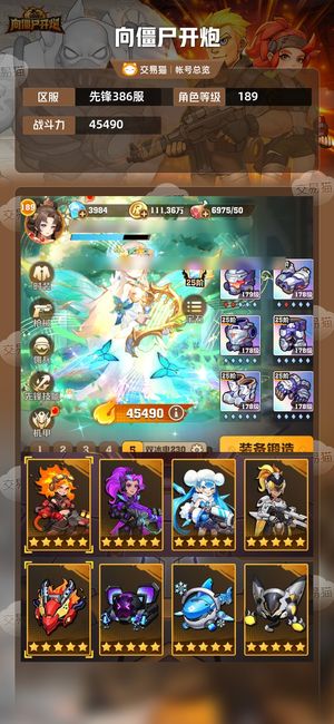 向僵尸开炮【45490攻击力】炫彩电，百分比全有，佣兵城墙全