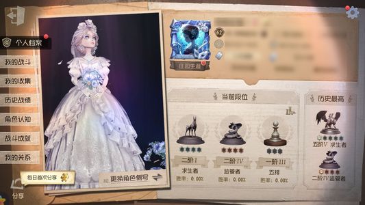 第五人格【62级】 OPPO渠道